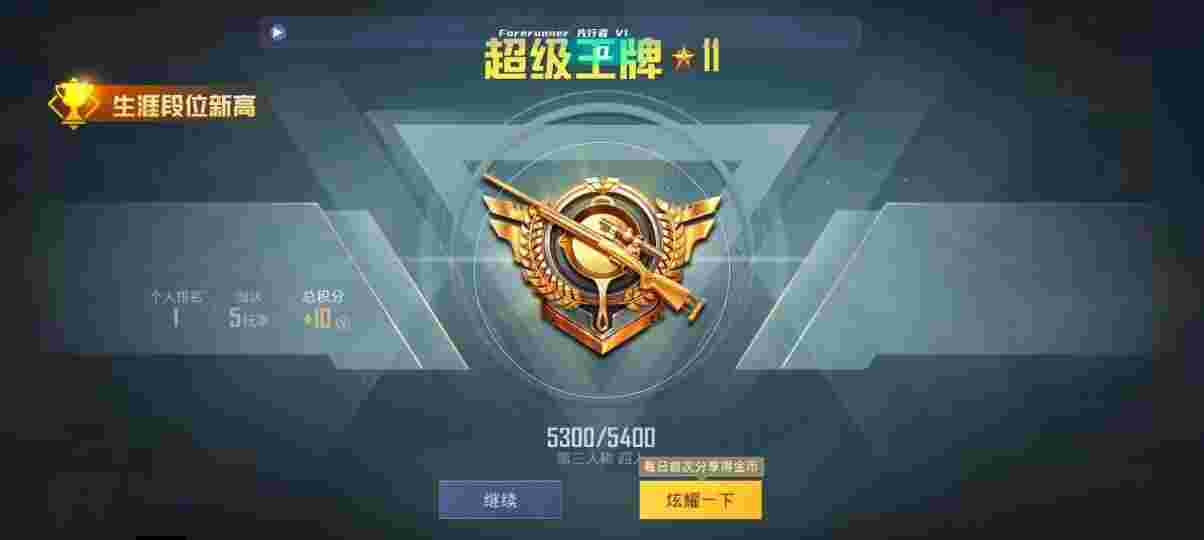 和平精英先行者透视直装 - 绝地求生国际服地铁逃生撤离信号枪辅助预览图